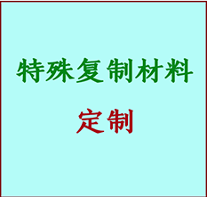  太湖书画复制特殊材料定制 太湖宣纸打印公司 太湖绢布书画复制打印