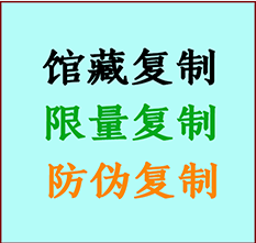  太湖书画防伪复制 太湖书法字画高仿复制 太湖书画宣纸打印公司