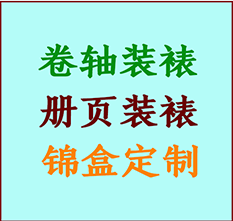 太湖书画装裱公司太湖册页装裱太湖装裱店位置太湖批量装裱公司